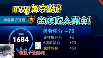 梦泪与路人队友的MVP之争？韩信抢人头一流，金牌打野轻松到手