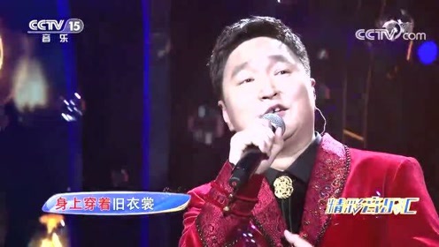 呼斯楞现场演唱《往日时光》,确实好听,连李健都拍手叫好!