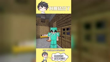 阿阳我的世界：如花昏迷不醒被村民带走！阿阳召唤之谜揭开