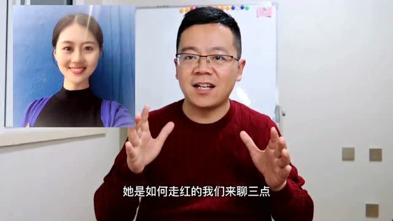 女博士网红相宜,一周涨粉300万,她是如何走红的?