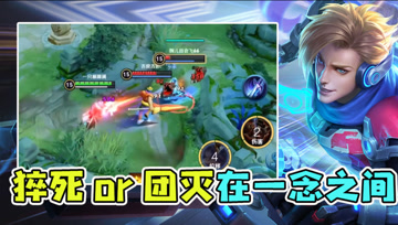 梦泪50星排位挑战五射手，高额输出配脆身板，不是你死就是我亡！