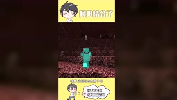 阿阳我的世界：下界出现地狱火焰马！一脚把阿阳踢飞进岩浆