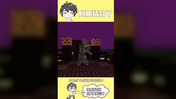 阿阳我的世界：炼气期阿阳无法进入新维度？寻宝大师要翻车
