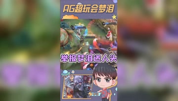梦泪马超杀红眼！激动到直接送人头了？