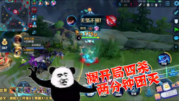 王者荣耀德古拉：澜开局超凡四杀，只需二分钟团灭对手？
