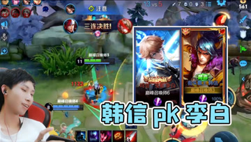 当韩信遇上李白正面交锋，本命英雄的克制！梦泪面前玩李白的下场