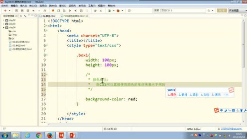 42.尚硅谷_HTML&CSS基础_RGB值