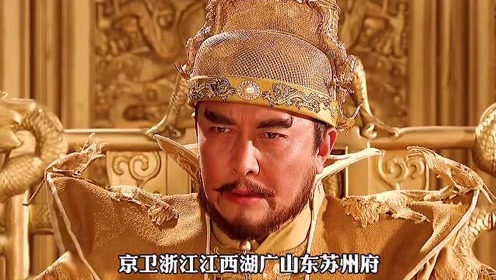朱棣造反攻破皇城,朱元璋早就算到了,还留下了密旨0:17:13电视剧:郑和