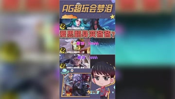 爱思给一诺当爸爸？翻身农奴把歌唱！