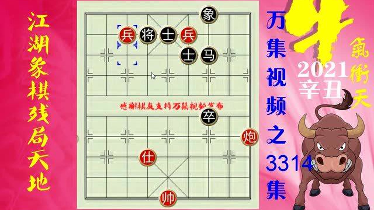 长鲸授首象棋残局破解