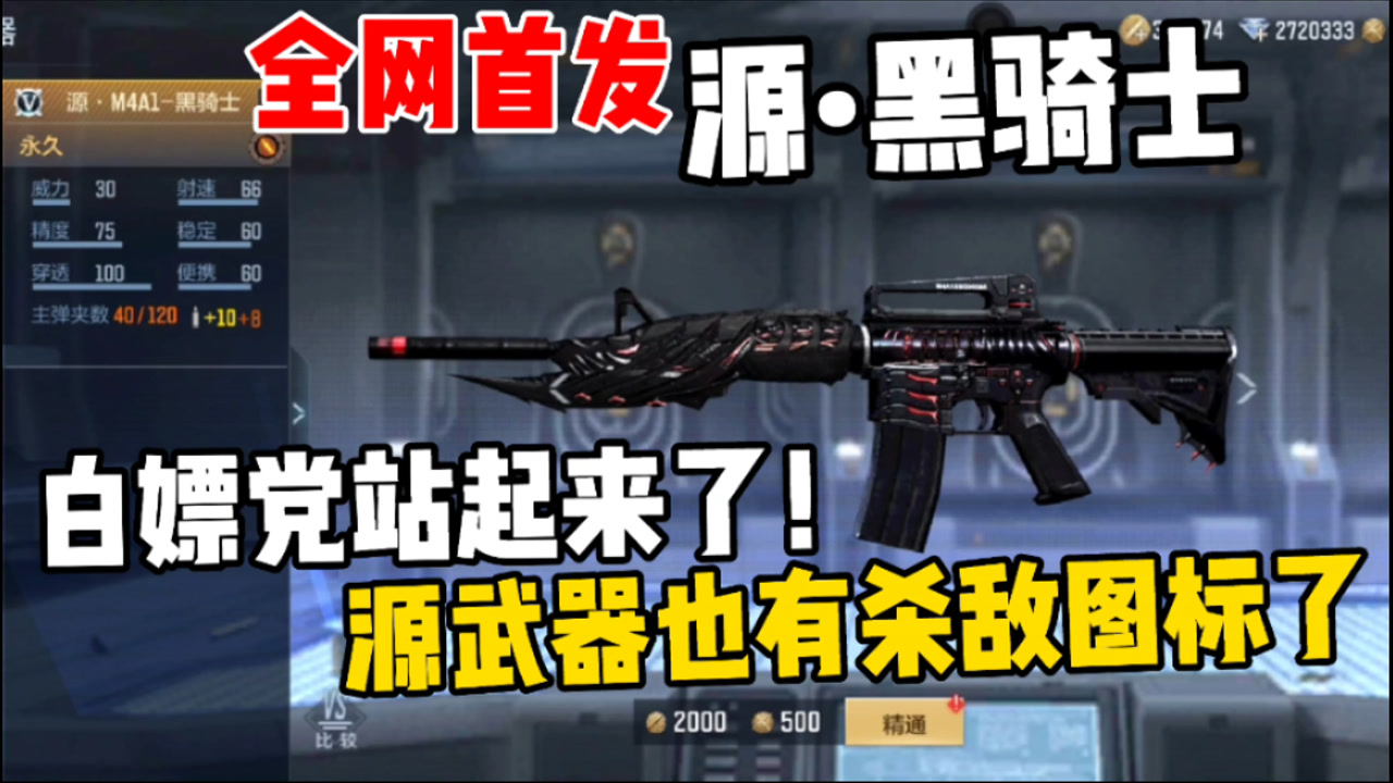 cf杀敌图标怎么改回来？