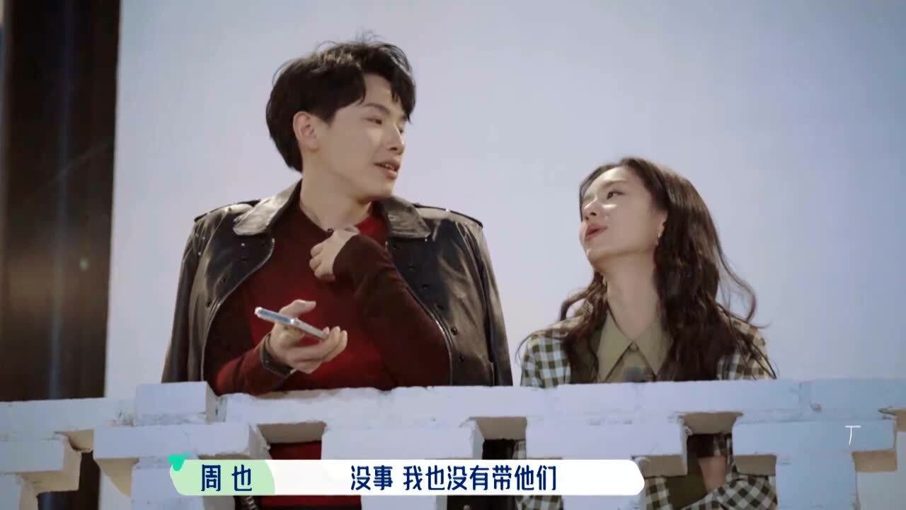 五十公里桃花坞:周也真是太天使了,一听说彭楚粤有事情立马去帮忙