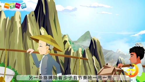 四年級語文下冊25* 挑山工