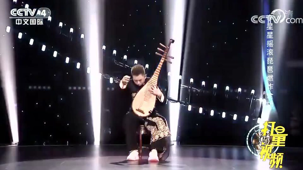 李星星现场演奏摇滚琵琶,瞬间燃炸全场,速进环球综艺秀