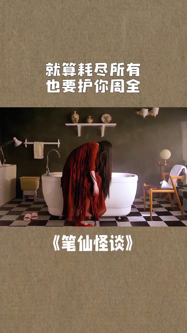 姐姐把所有的温柔都给了妹妹,就算耗尽所有,也要护你周全#笔仙怪谈