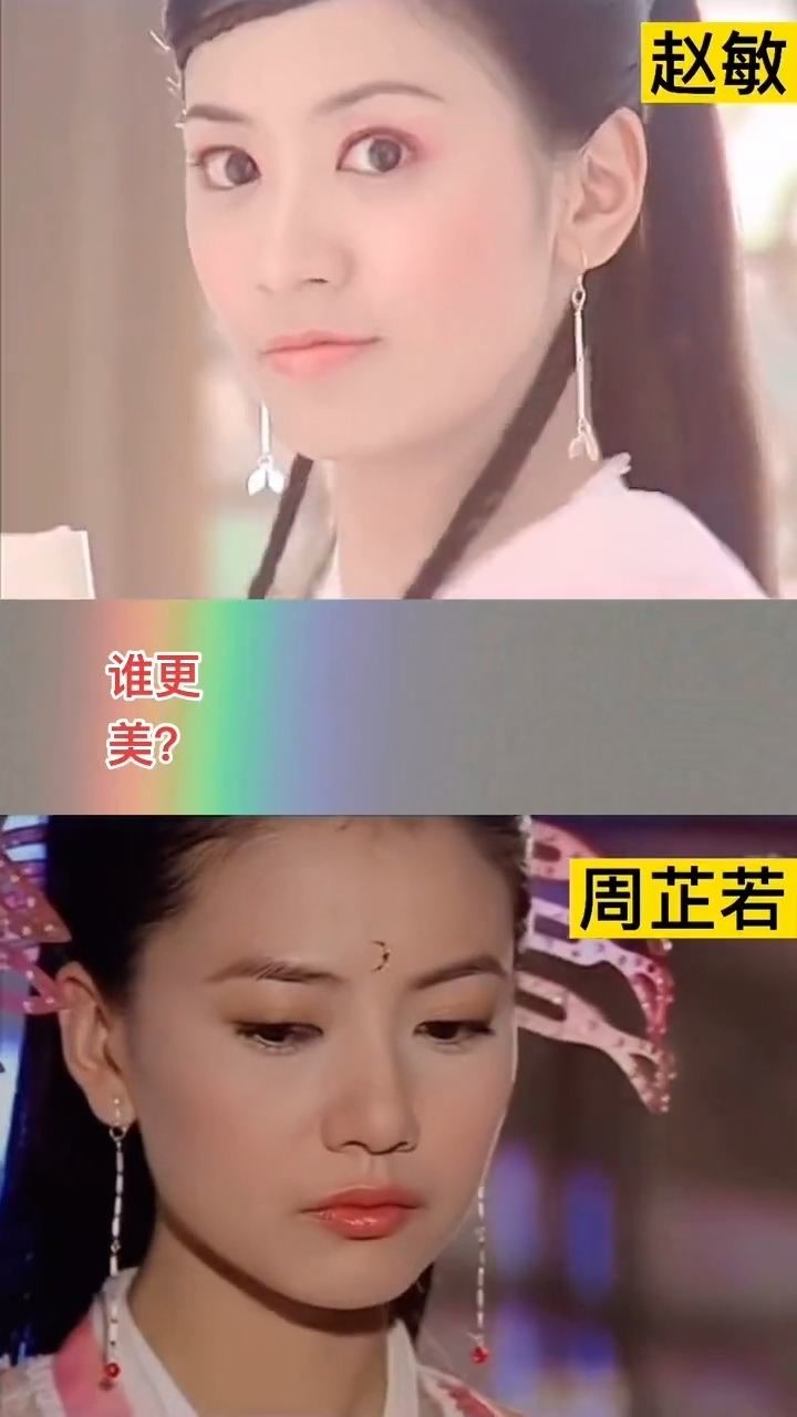 贾静雯%高圆圆%赵敏%周芷若%古装 古装女神对比,谁更美