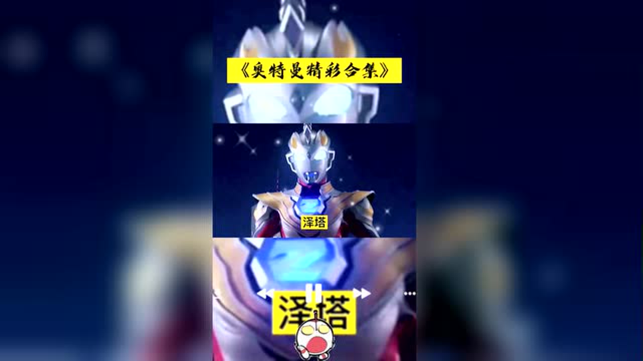 盘点五首超好听的奥特曼之歌,赛罗版《踏山河》来了!你最喜欢哪首?