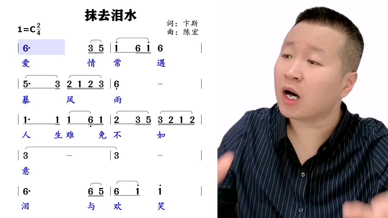 韩宝仪经典代表作《抹去泪水》简谱领唱练习,超好听!