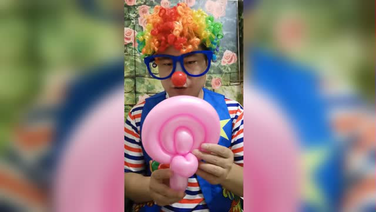 小丑叔叔教大家如何用一根气球做棒棒糖