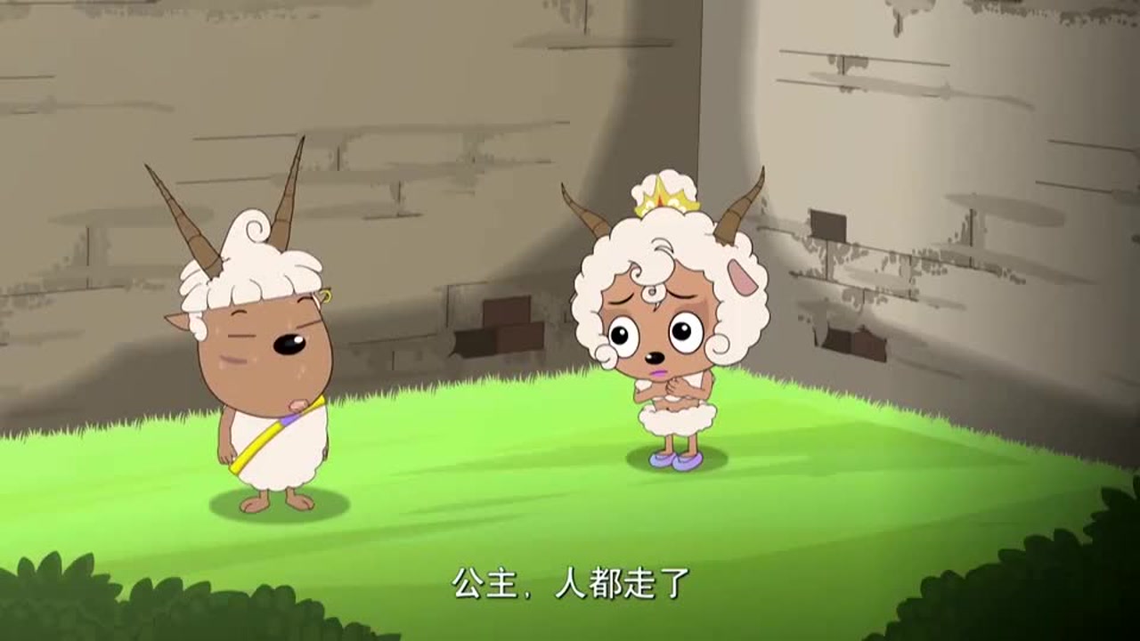 美羊羊为了变得比羚羊公主更漂亮,偷走了实验室的药水