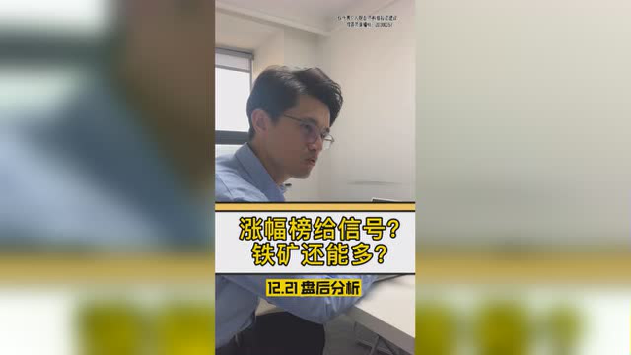 涨幅榜资金流入重要吗?多头布局怎么看?