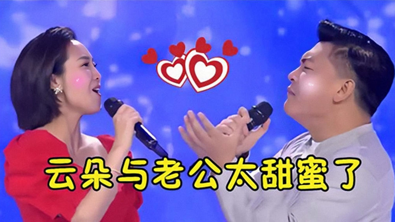 云朵老公首亮相!夫妻默契对唱《手心里的温柔,声音一出太甜蜜