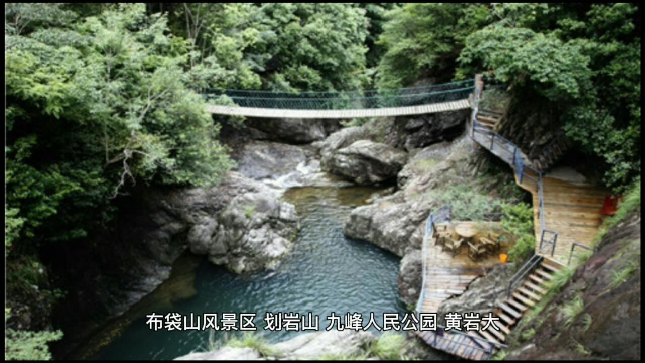 浙江台州黄岩区十大景区自驾游攻略