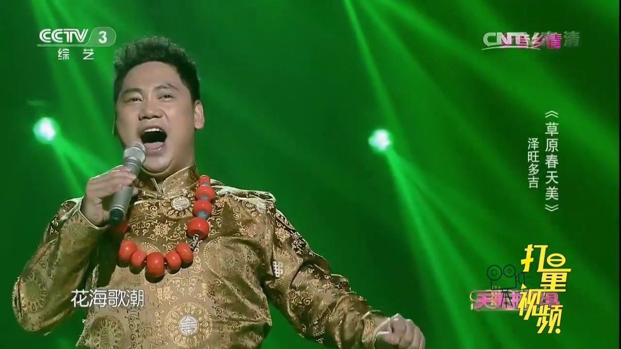 泽旺多吉倾情演唱《草原春天美》,歌声唯美动听