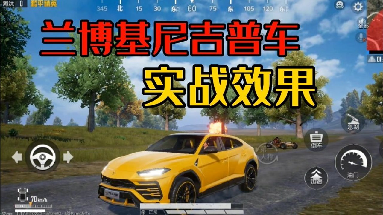 和平精英黄色的是最值得入手的兰博基尼suv款,音浪外观都很帅