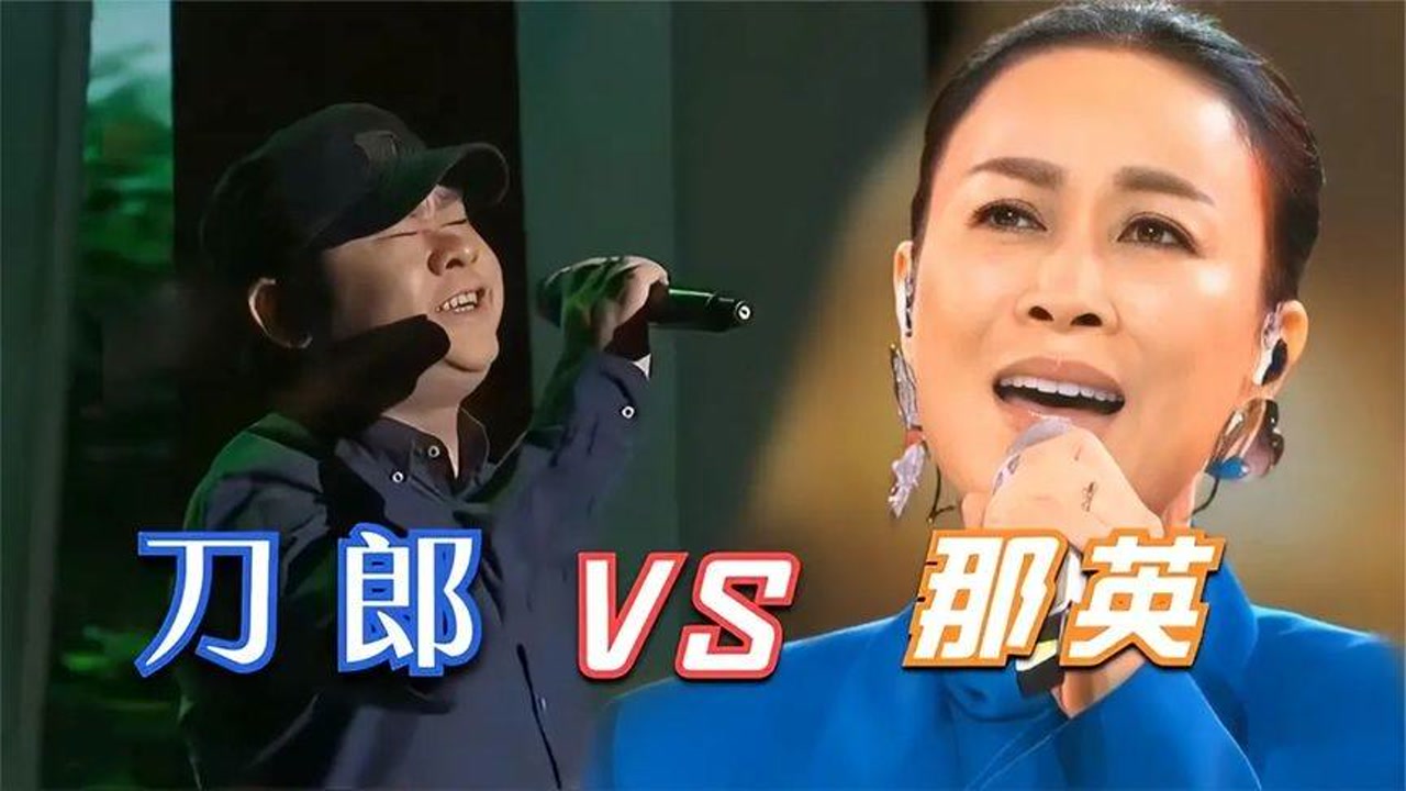 那英刀郎唱功比拼,两人隔空对唱《我的祖国,实力差距很明显