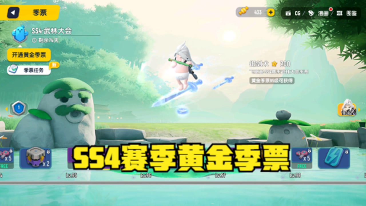 香肠派对:ss4赛季黄金季票,霸气侧漏的剑法,穿尿不湿的剑圣