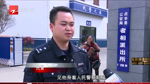 密山假警察证 165578105 q q 腾讯视频
