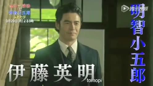 金田一耕助vs明智小五郎2 腾讯视频