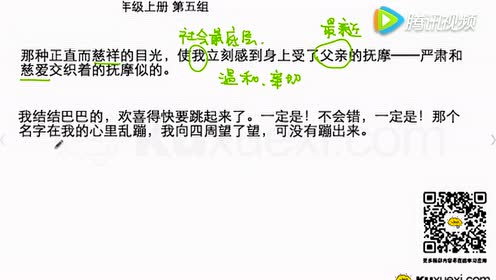 六年級(jí)語(yǔ)文上冊(cè)19 一面