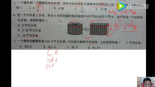 苏教版三年级数学下册 整理和复习