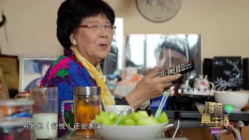 滑稽女泰斗 "嫩娘"的少女心