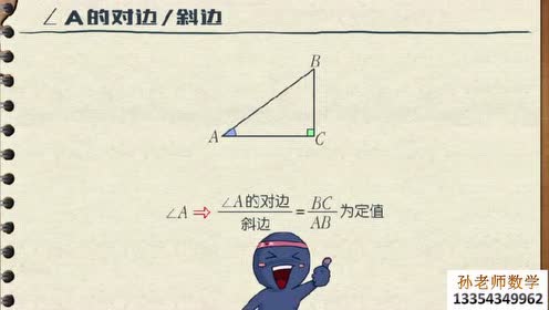 湘教版九年级数学上册第4章 锐角三角函数