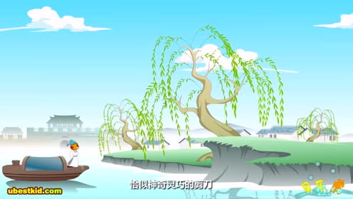 蘇教版二年級語文下冊1 古詩兩首（春雨、詠柳）
