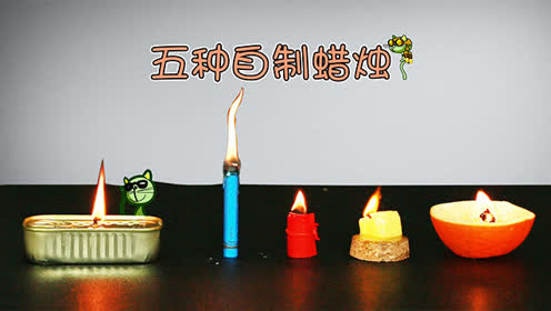 八年級語文上冊3 蠟燭(西蒙諾夫)