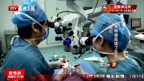 &ldquo;生命延續&rdquo;的图片搜索结果