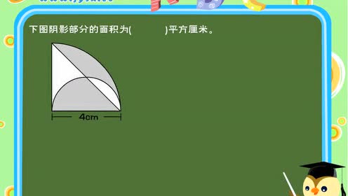 苏教版六年级数学下册七 总复习