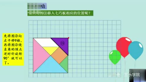 新北师大版六年级数学下册三 图形的运动