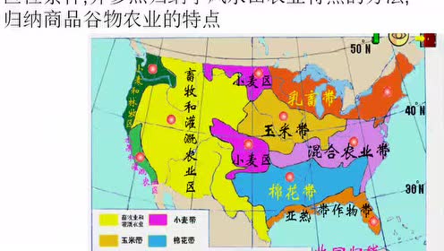 高中地理必修二第三章 農(nóng)業(yè)地域的形成與發(fā)展 2.以種植業(yè)為主的農(nóng)業(yè)地域類(lèi)型