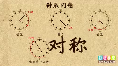 北师大版一年级数学上册第八单元 认识钟表