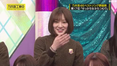 乃木坂工事中 腾讯视频
