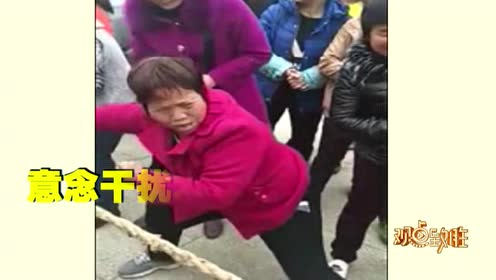 每一帧都是表情包!大妈激情助阵拔河比赛 表情成神助攻