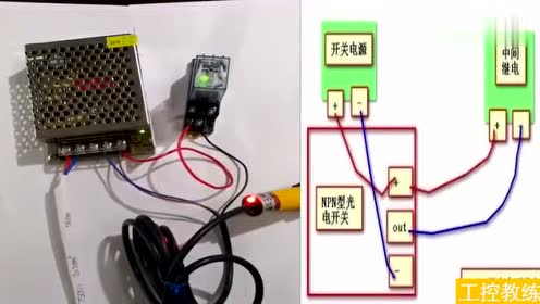 Plc与光电开关不会接线 手把手实战演示 从此不用再求人 腾讯视频