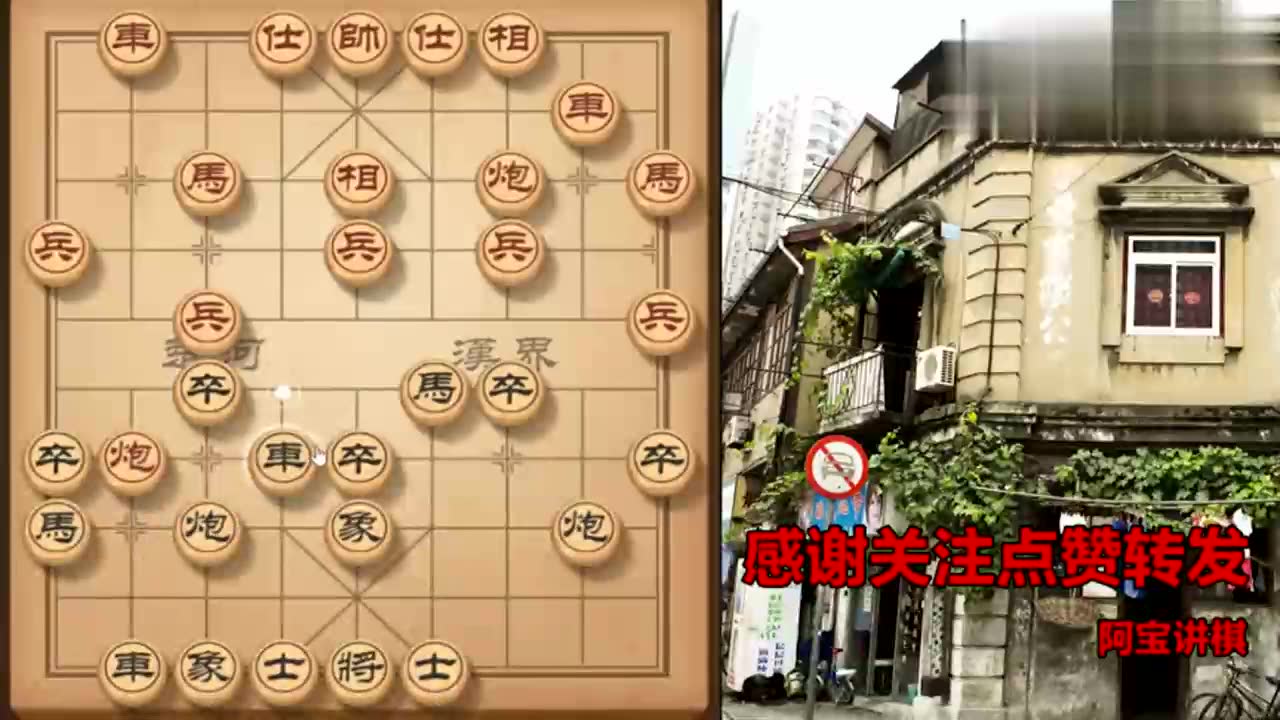 阿宝讲棋三子归边中国象棋实战演示