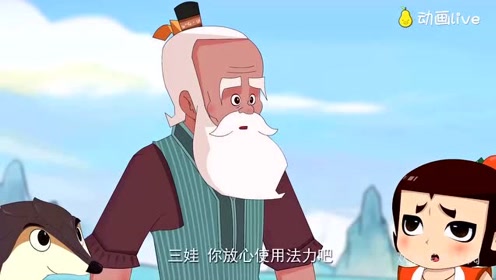 新葫芦兄弟: 七娃也不想啊,只是七娃不知道该信谁啊