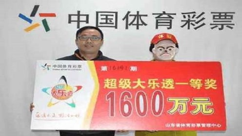买彩票中大奖灵异事件_世界彩票史上第一大奖_买彩票中100万图片